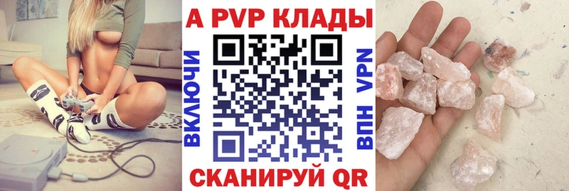 А ПВП СК закладки Янаул