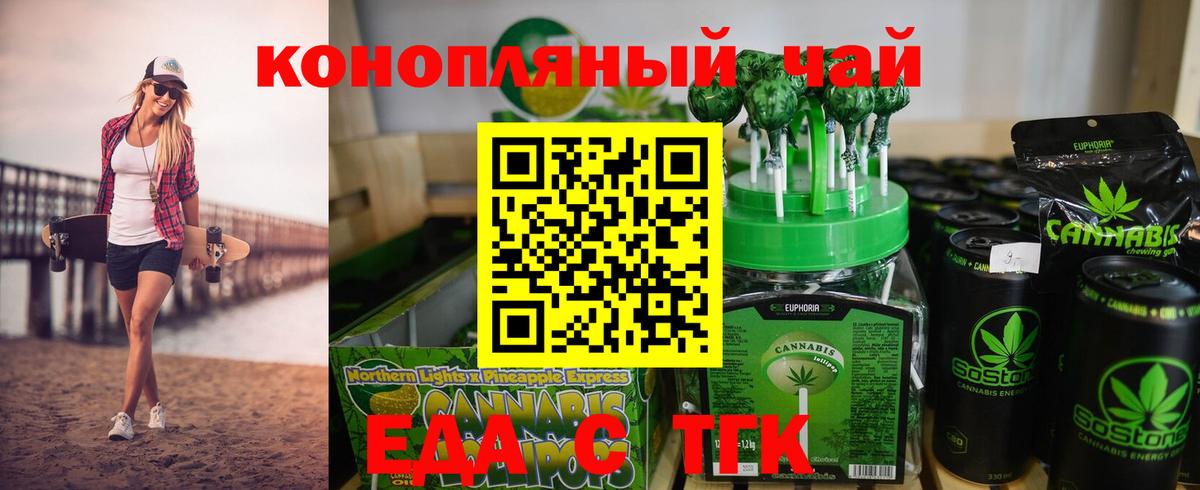 Cannafood марихуана  Вход с VPN  Янаул 