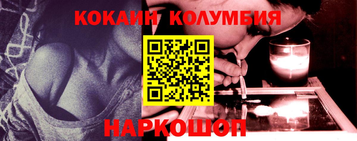 КОКАИН Колумбийский Янаул