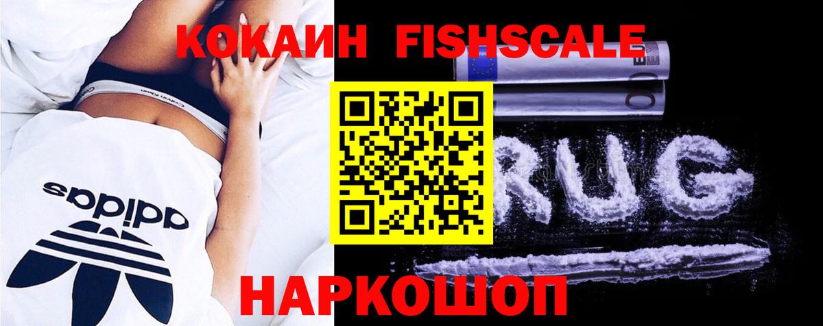 Янаул  COCAIN  Вход с VPN  Кокаин 97%  КОКАИН Columbia 
