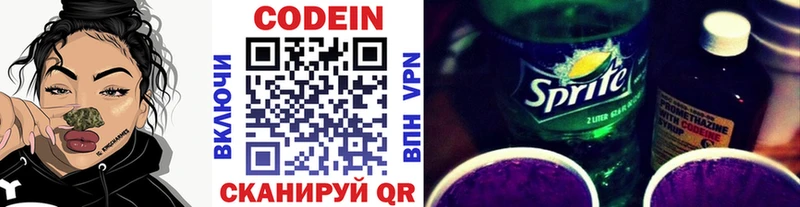 Кодеин напиток Lean (лин)  MEGA онион  Янаул 