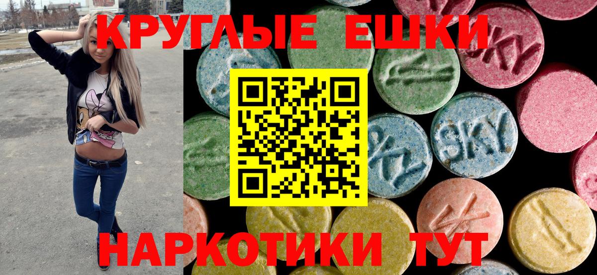 Янаул  Экстази  Вход с VPN  Ecstasy MDMA  Экстази Cube 