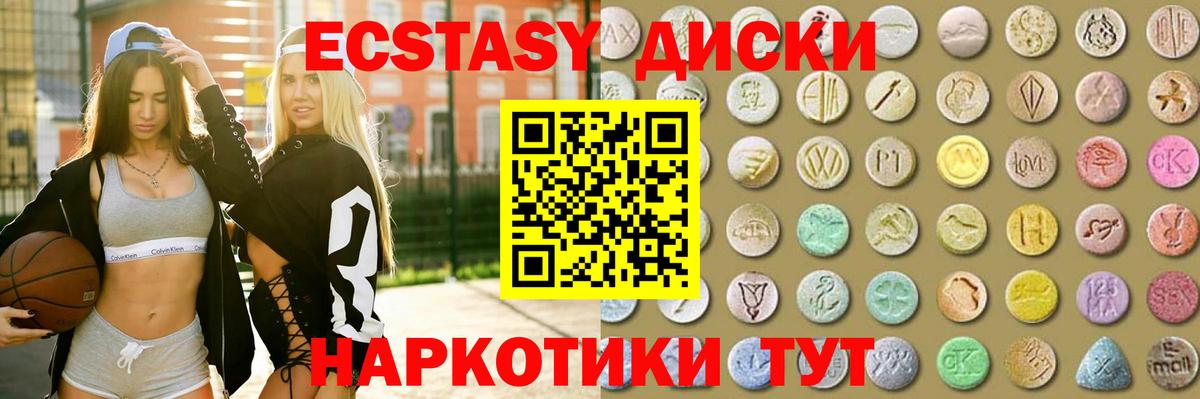 Экстази VHQ Янаул