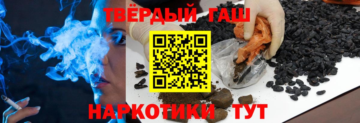 ГАШИШ убойный Янаул