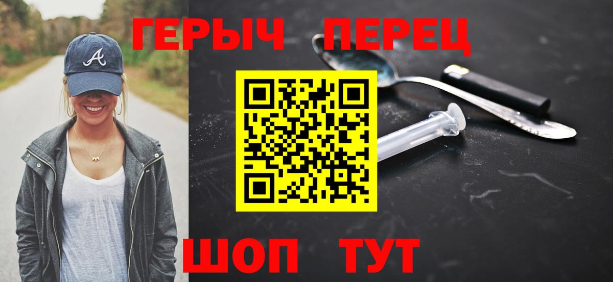 Героин герыч Янаул