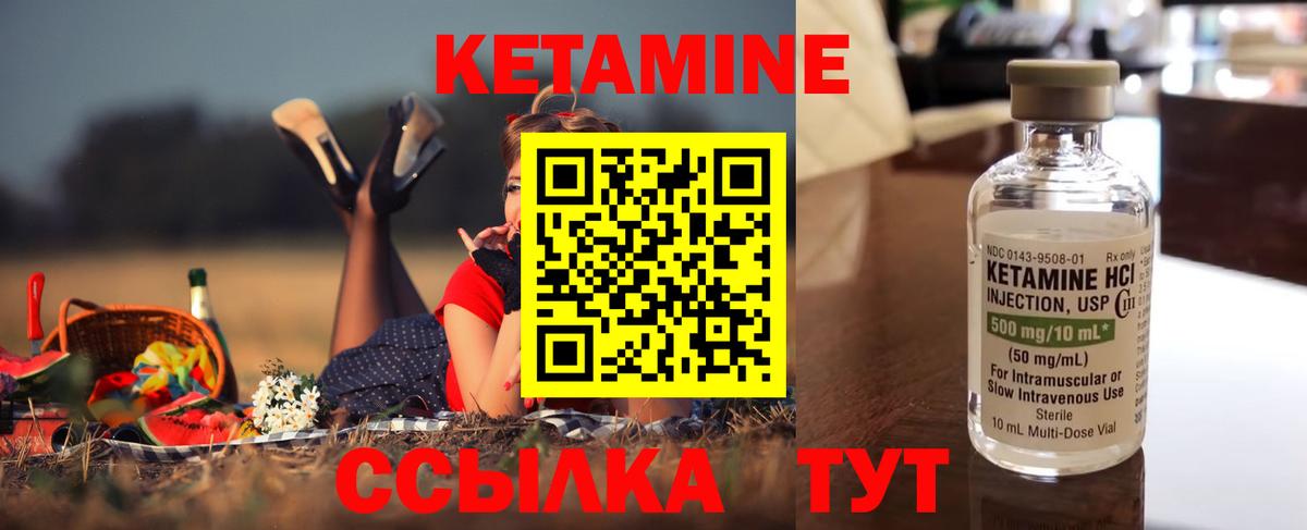 hydra ССЫЛКА  Кетамин VHQ  Вход с VPN  Янаул  КЕТАМИН VHQ 