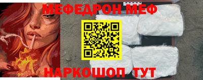 прущий лед Пенза