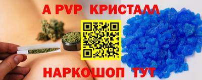 прущий лед Пенза