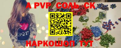spice Партизанск