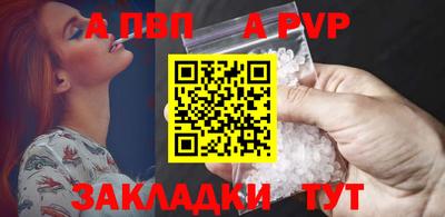 spice Партизанск