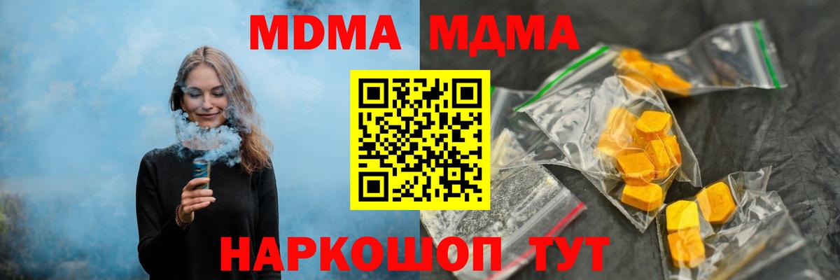 MDMA молли Янаул