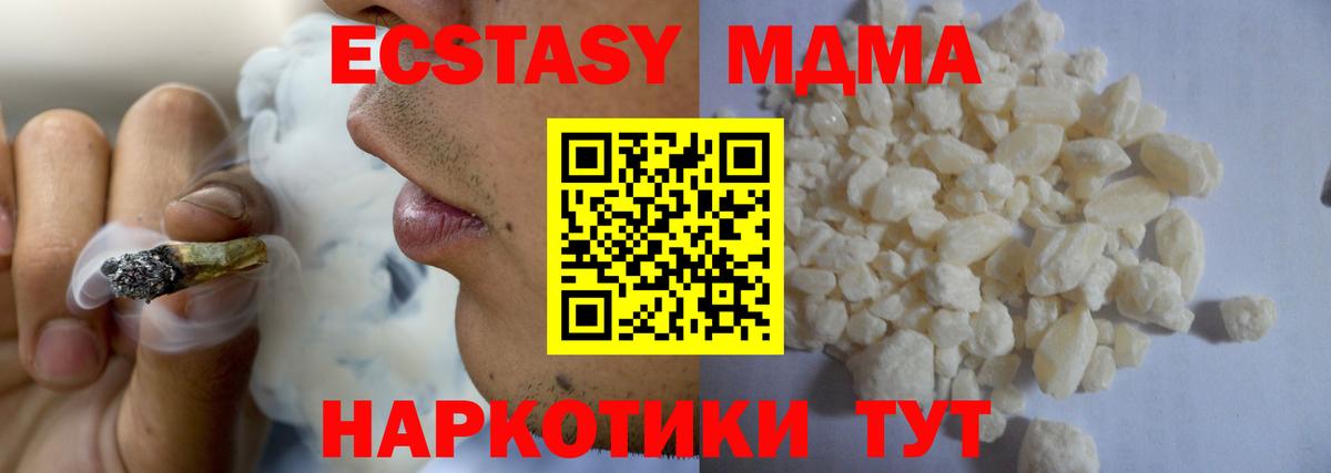 Янаул  МДМА Molly  Вход с VPN 