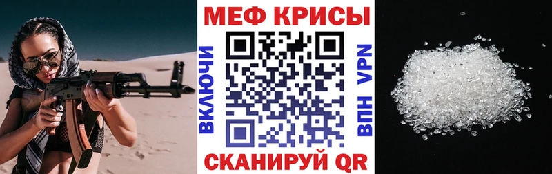 Мефедрон кристаллы МЕГА ТОР Янаул как найти закладки