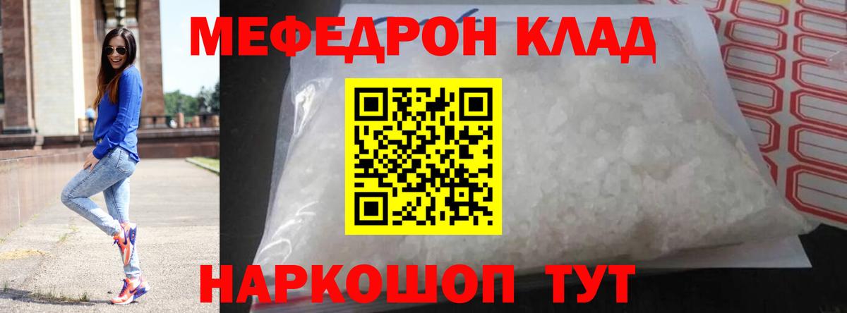 Меф  Янаул