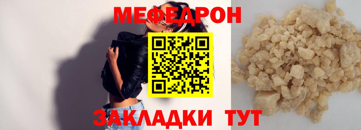 Мефедрон  Меф  продажа наркотиков  Янаул  Вход с VPN  Меф кристаллы  МЕФ 4 MMC 