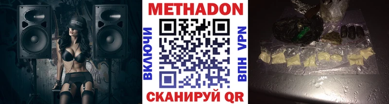 Метадон кристалл  купить закладку  Янаул 