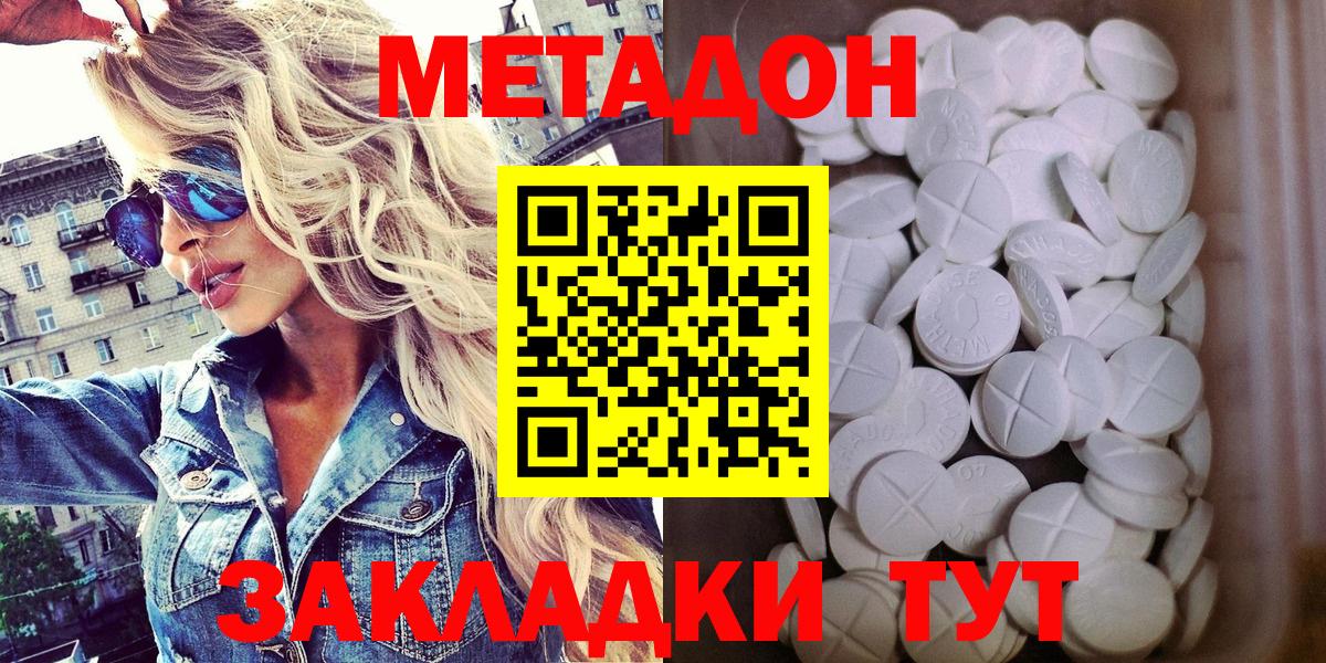 Янаул  МЕТАДОН белоснежный  Вход с VPN 
