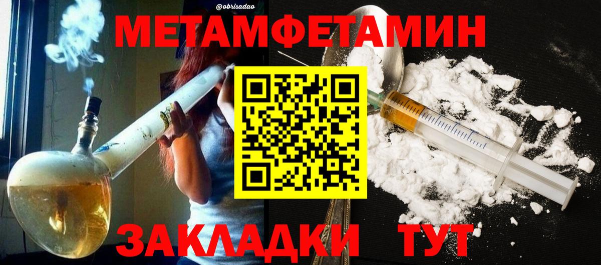 МЕТАМФЕТАМИН витя Янаул