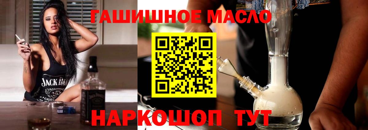 Янаул  ТГК концентрат  Вход с VPN  ТГК вейп 