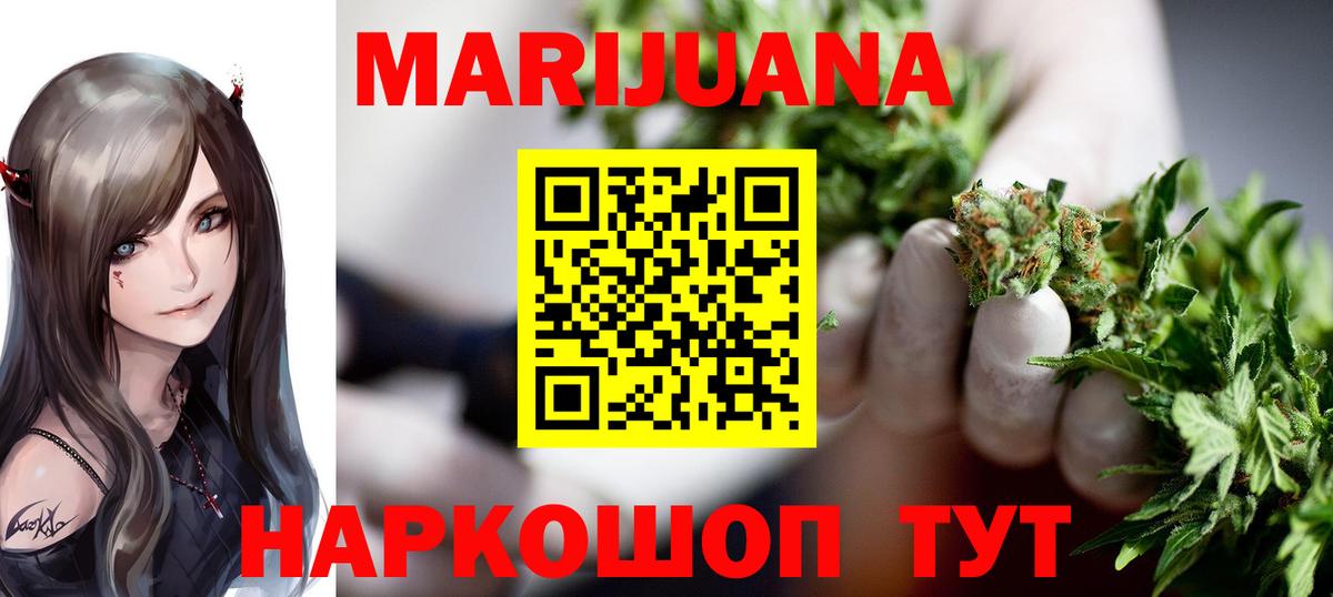 Шишки марихуана Ganja Янаул